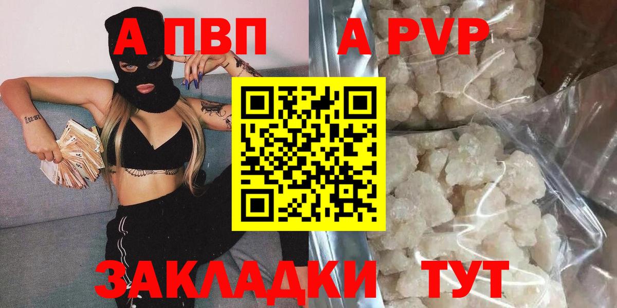 Alfa_PVP  A-PVP мука  Alfa_PVP кристаллы  Вход с VPN  Серов 