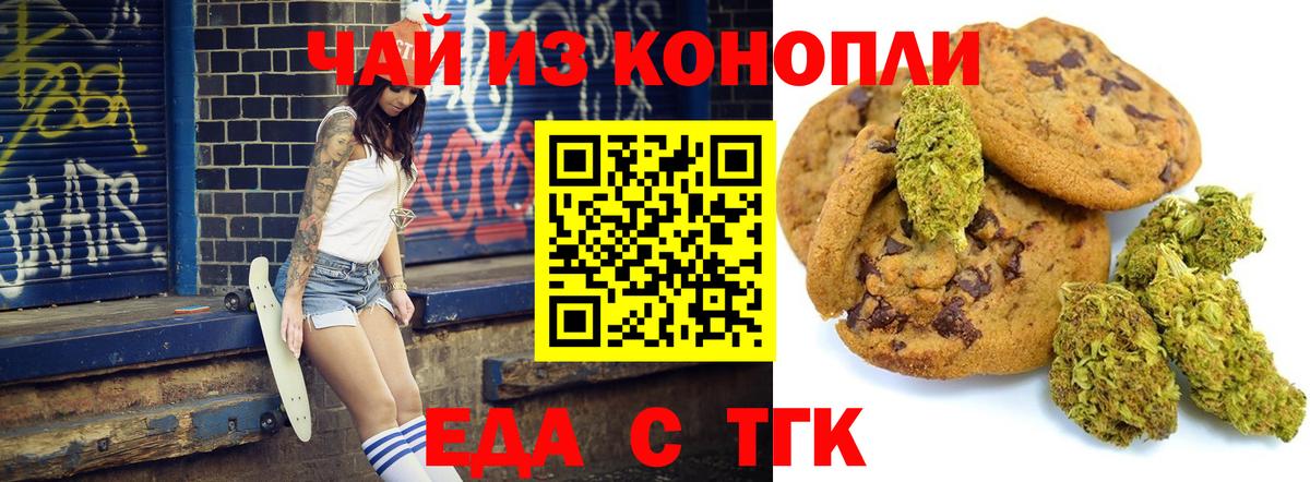 ГАШИШ  МЕФ кристаллы  Вейп ТГК  Серов  КЕТАМИН  ГАШ  Купить наркотики  Канабис  Вход с VPN 