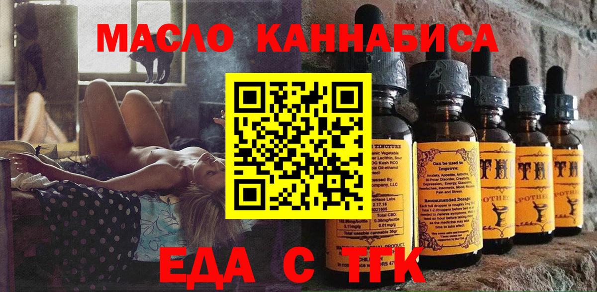 Серов  Cannafood конопля  Вход с VPN 