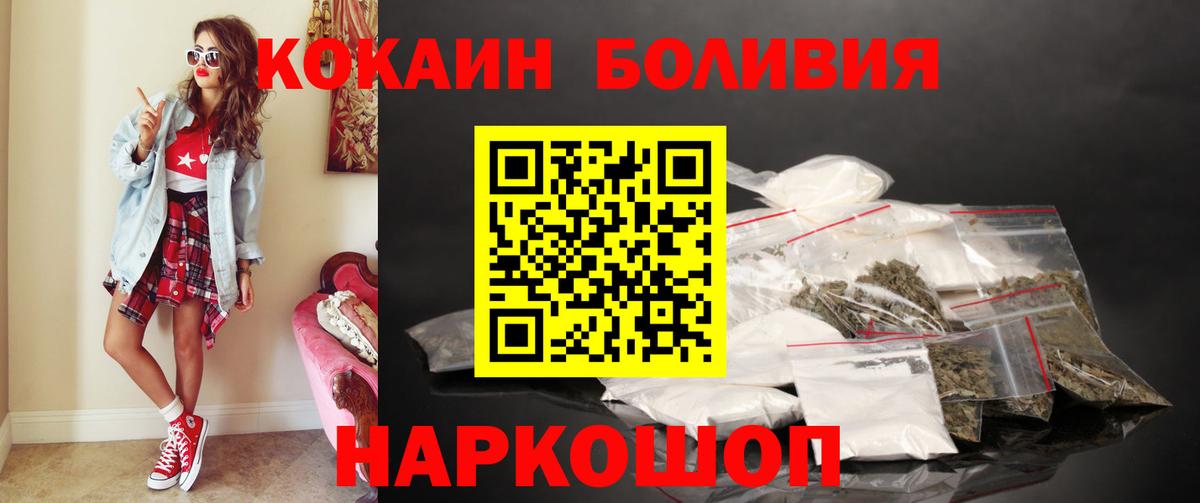 Cocaine Эквадор  Cocaine Эквадор  хочу наркоту  Серов  Вход с VPN  КОКАИН 