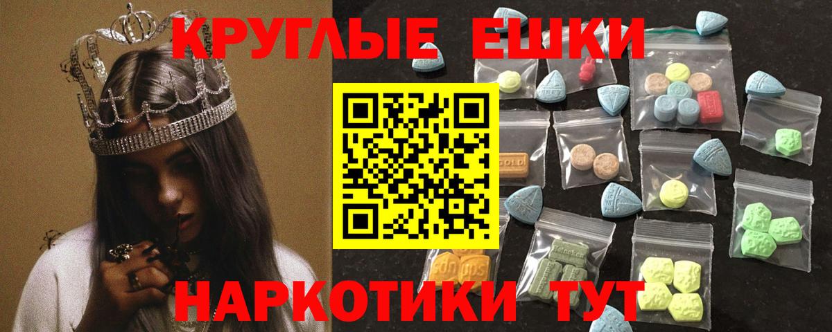 Ecstasy mix  ЭКСТАЗИ mix  Ecstasy  Серов  shop как зайти  Вход с VPN 