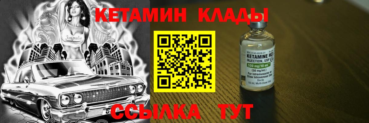 КЕТАМИН ketamine  Вход с VPN  Серов  Кетамин ketamine 