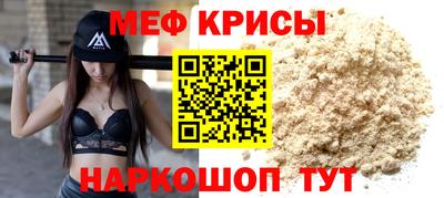 крисы Нальчик