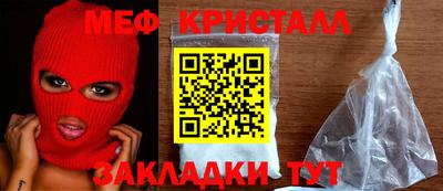 мяу мяу кристалл Нарткала