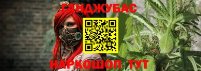 гашик Наро-Фоминск