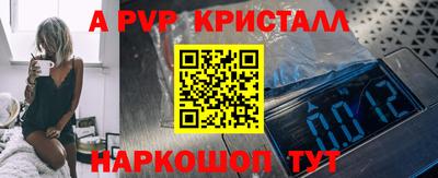 гашик Наро-Фоминск
