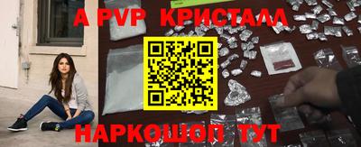 гашик Наро-Фоминск