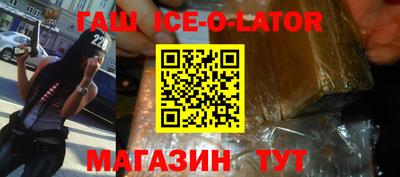гашик Наро-Фоминск