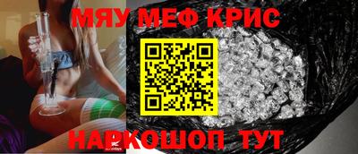 мяу мяу кристалл Нарткала