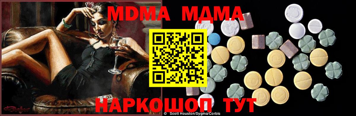 MDMA VHQ  МДМА VHQ  Серов  МДМА  Вход с VPN 