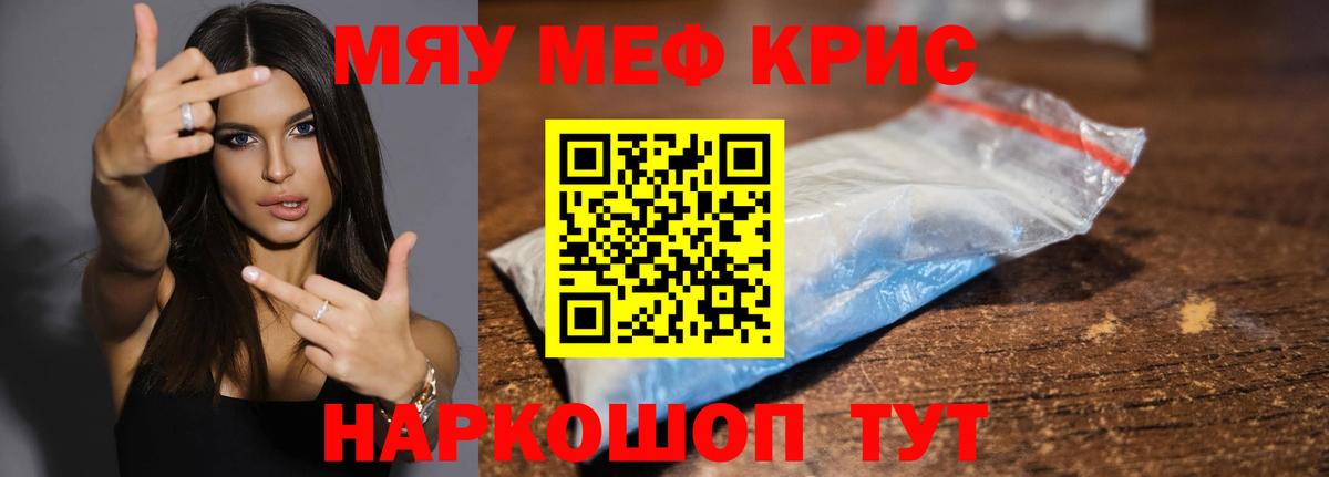 Меф Серов