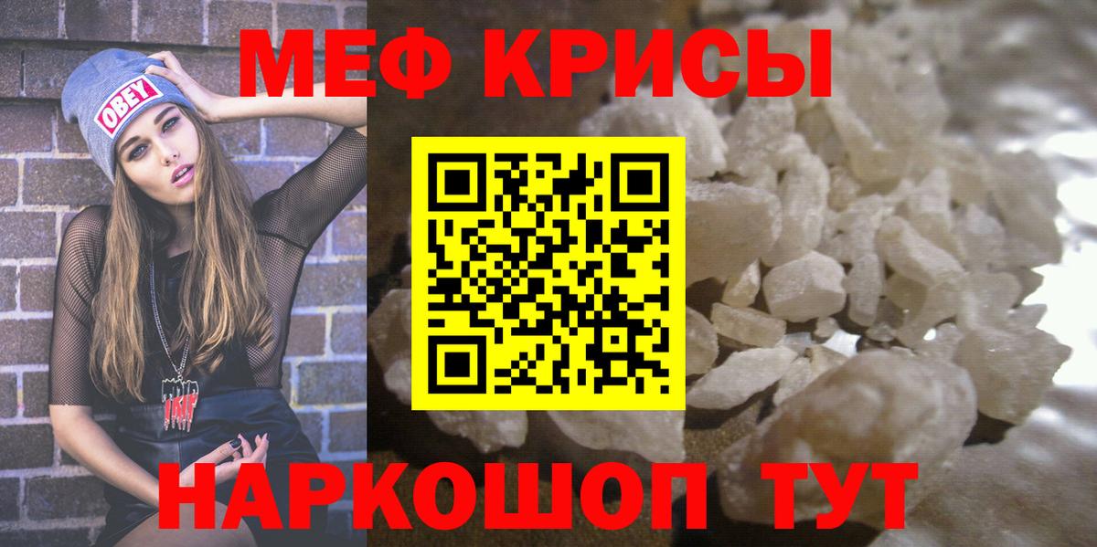 Мефедрон  МЕФ VHQ  МЕФ  Серов  Вход с VPN 