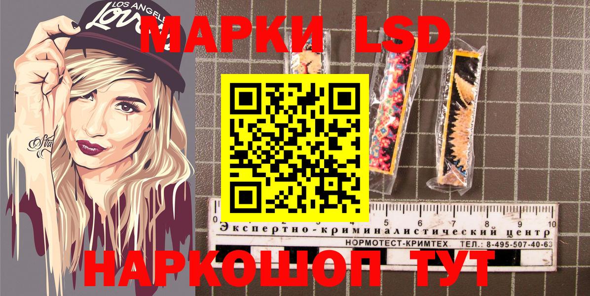 Наркотические марки 1,5мг Серов