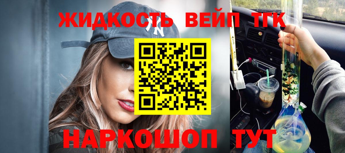 Серов  Дистиллят ТГК вейп с тгк  Вход с VPN 